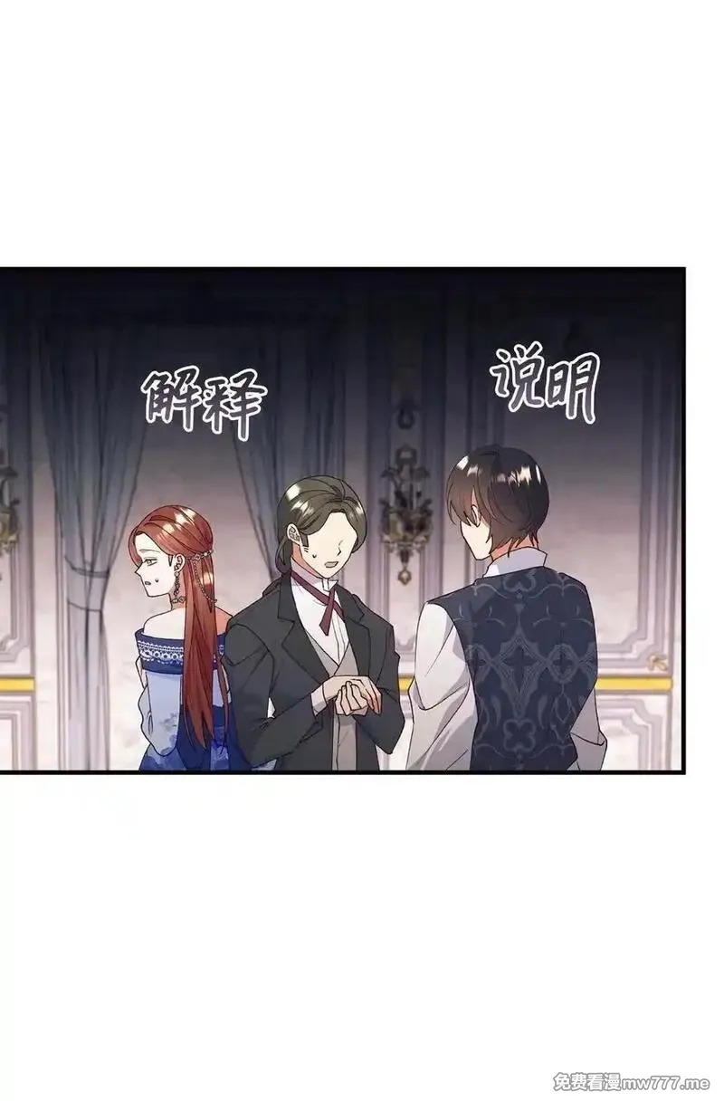 重生后，伯爵夫人要离婚！,116 父子矛盾,第24张