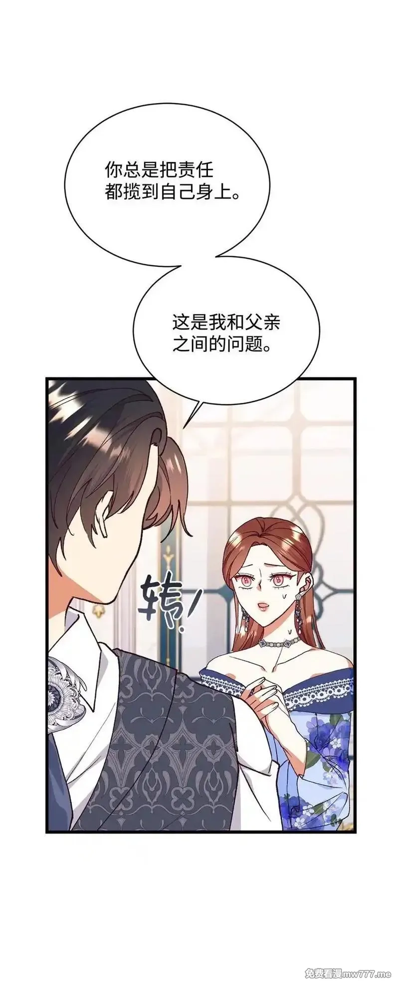 重生后，伯爵夫人要离婚！,116 父子矛盾,第29张