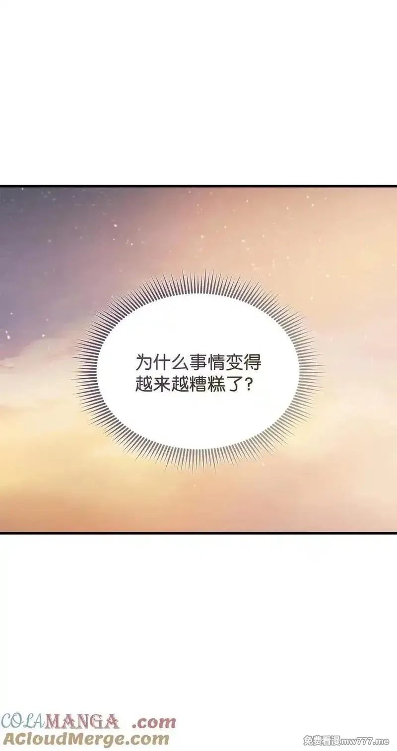 重生后，伯爵夫人要离婚！,116 父子矛盾,第34张