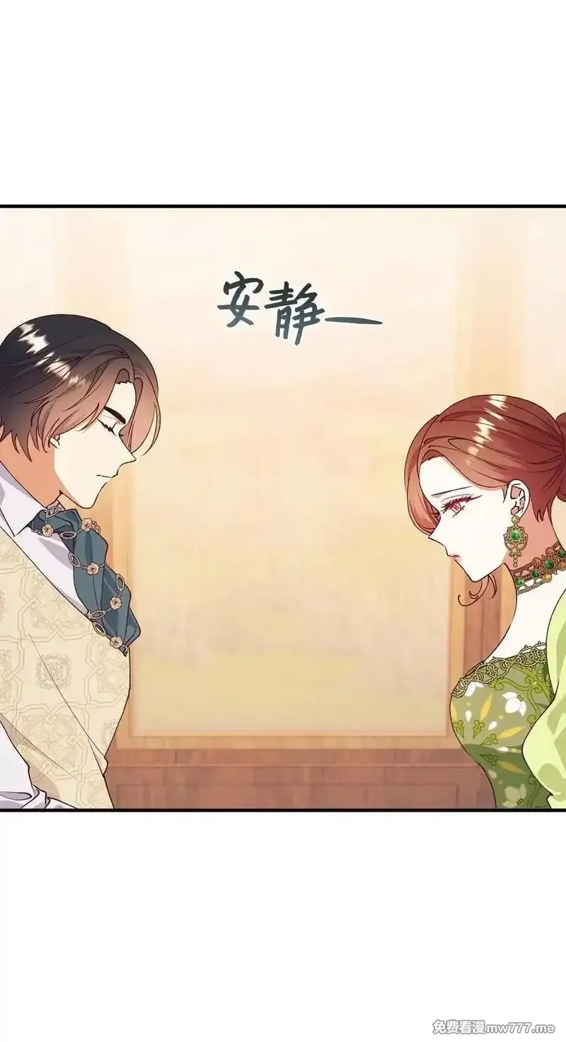 重生后，伯爵夫人要离婚！,116 父子矛盾,第36张