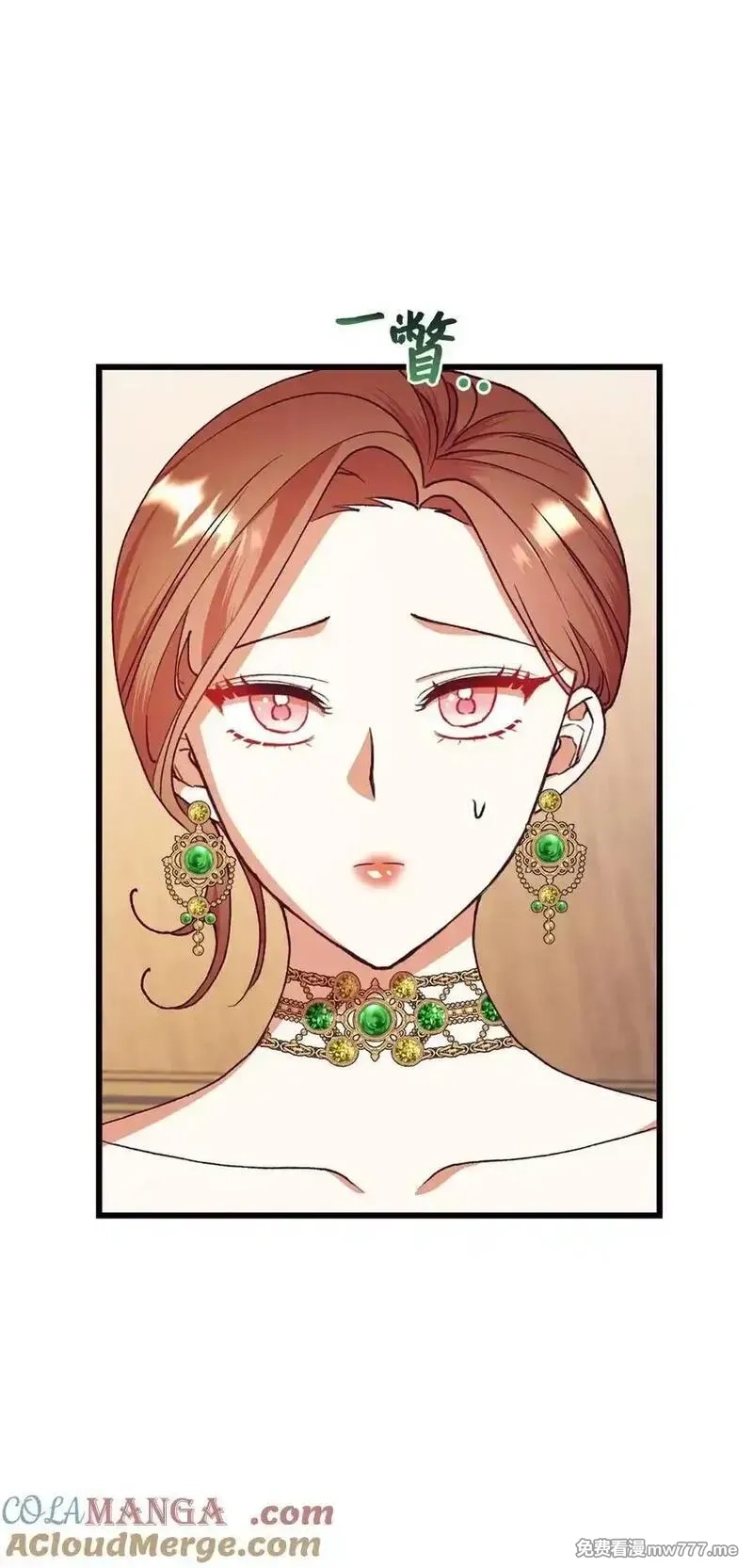 重生后，伯爵夫人要离婚！,116 父子矛盾,第37张