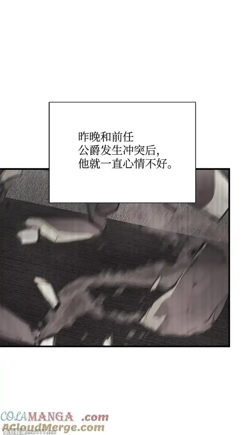 重生后，伯爵夫人要离婚！,116 父子矛盾,第40张