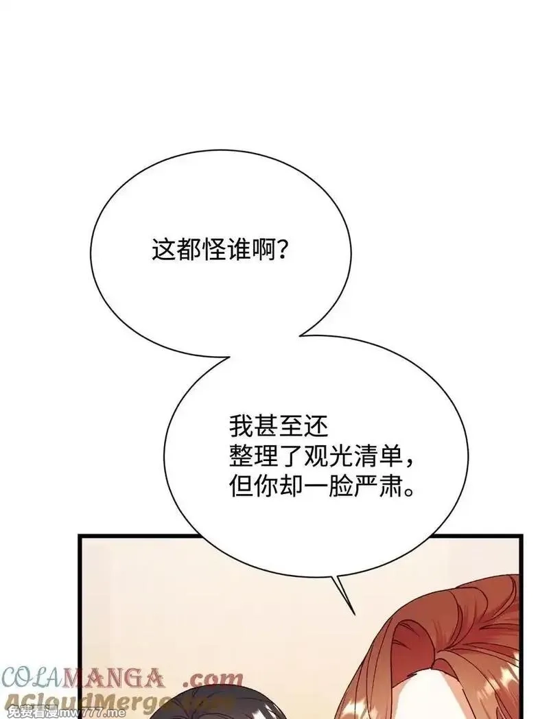 重生后，伯爵夫人要离婚！,116 父子矛盾,第43张