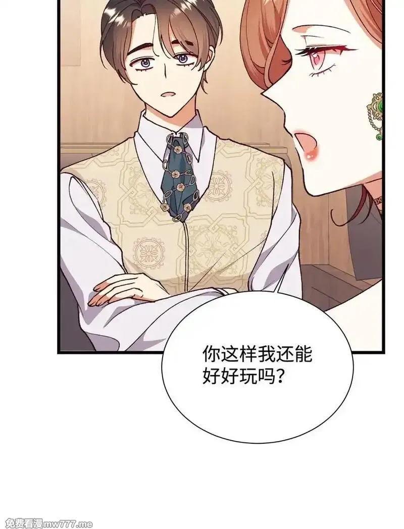 重生后，伯爵夫人要离婚！,116 父子矛盾,第44张