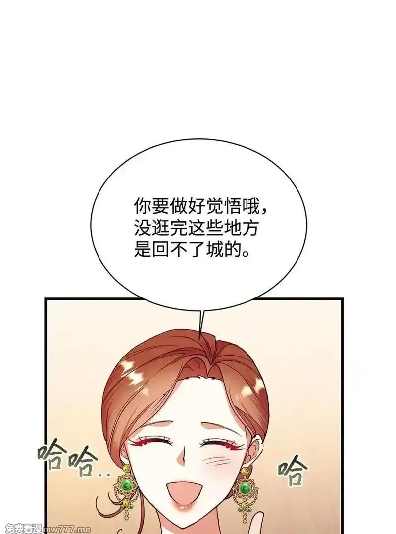 重生后，伯爵夫人要离婚！,116 父子矛盾,第48张