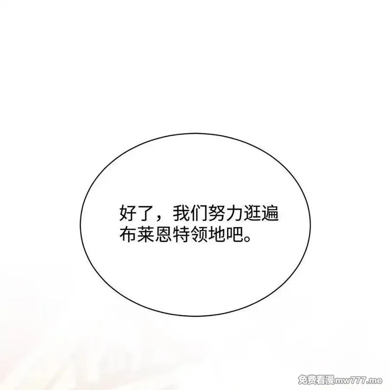重生后，伯爵夫人要离婚！,116 父子矛盾,第51张