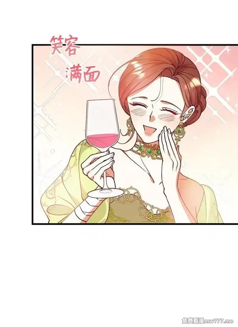 重生后，伯爵夫人要离婚！,116 父子矛盾,第54张