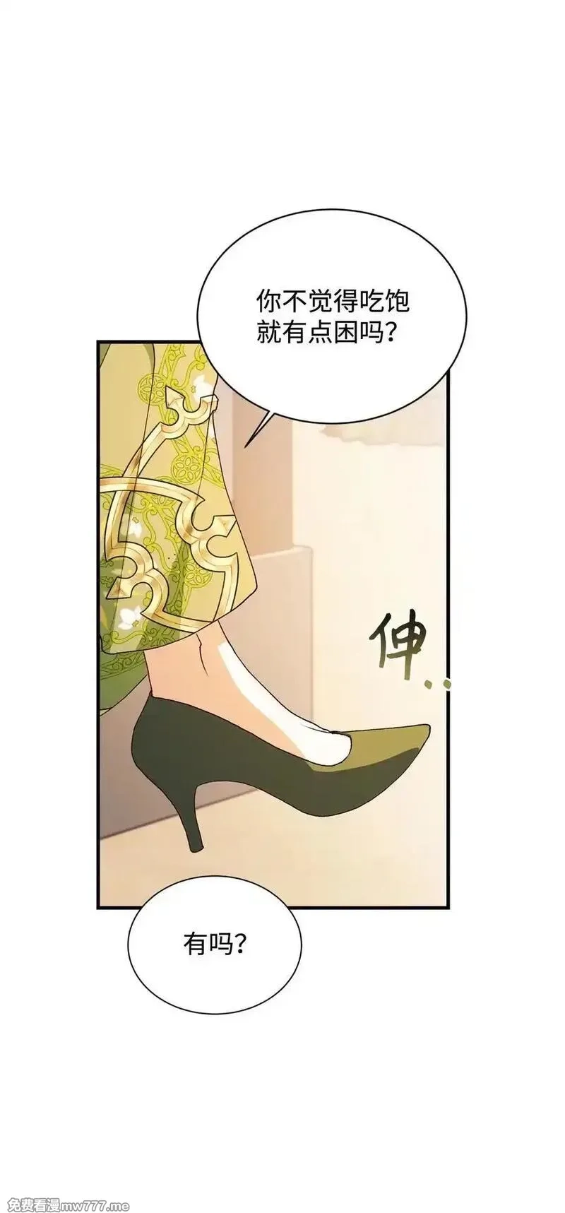 重生后，伯爵夫人要离婚！,116 父子矛盾,第57张