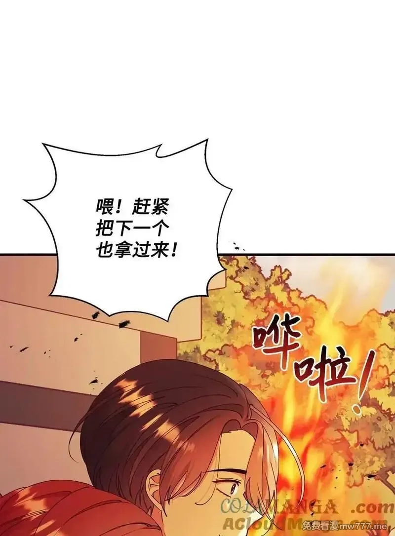 重生后，伯爵夫人要离婚！,116 父子矛盾,第58张