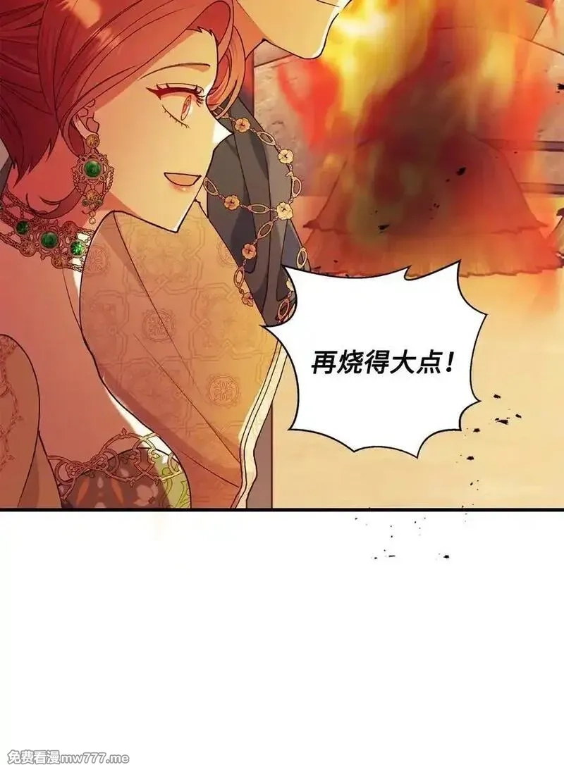 重生后，伯爵夫人要离婚！,116 父子矛盾,第59张