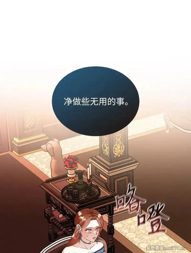 重生后，伯爵夫人要离婚！,116 父子矛盾,第6张