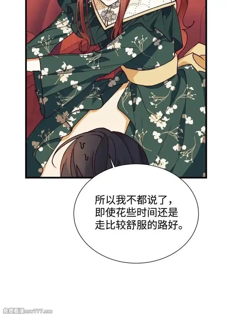 重生后，伯爵夫人要离婚！,111 救下祭司,第27张