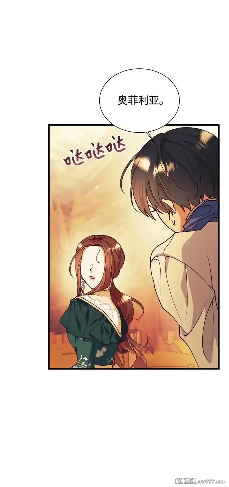 重生后，伯爵夫人要离婚！,111 救下祭司,第8张