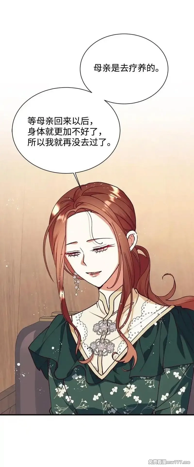 重生后，伯爵夫人要离婚！,110 踏上旅程,第12张