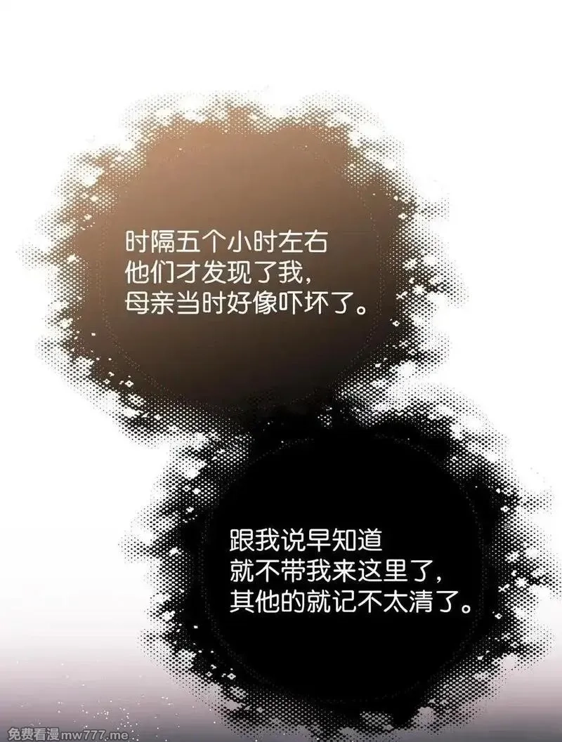 重生后，伯爵夫人要离婚！,110 踏上旅程,第14张