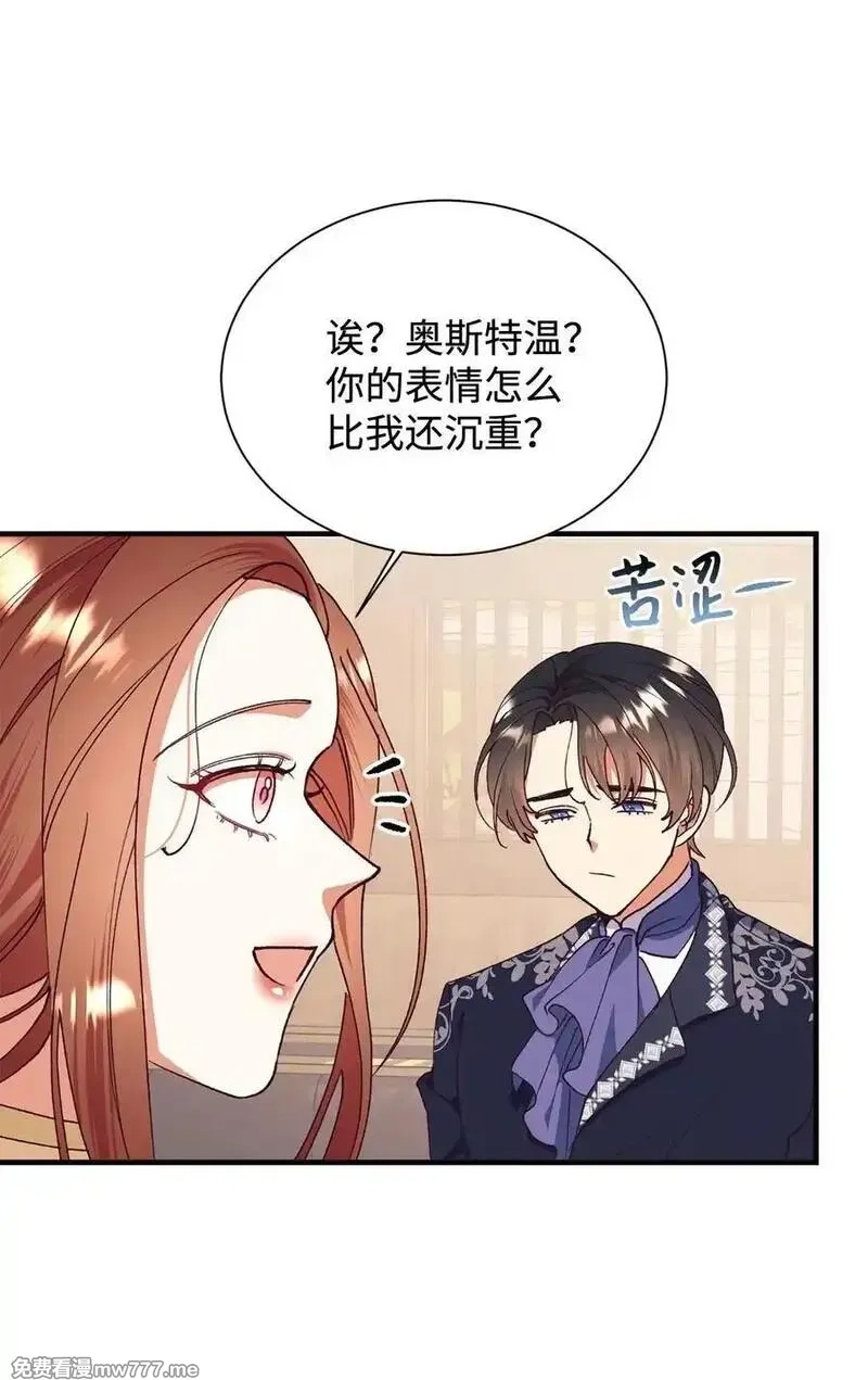 重生后，伯爵夫人要离婚！,110 踏上旅程,第18张