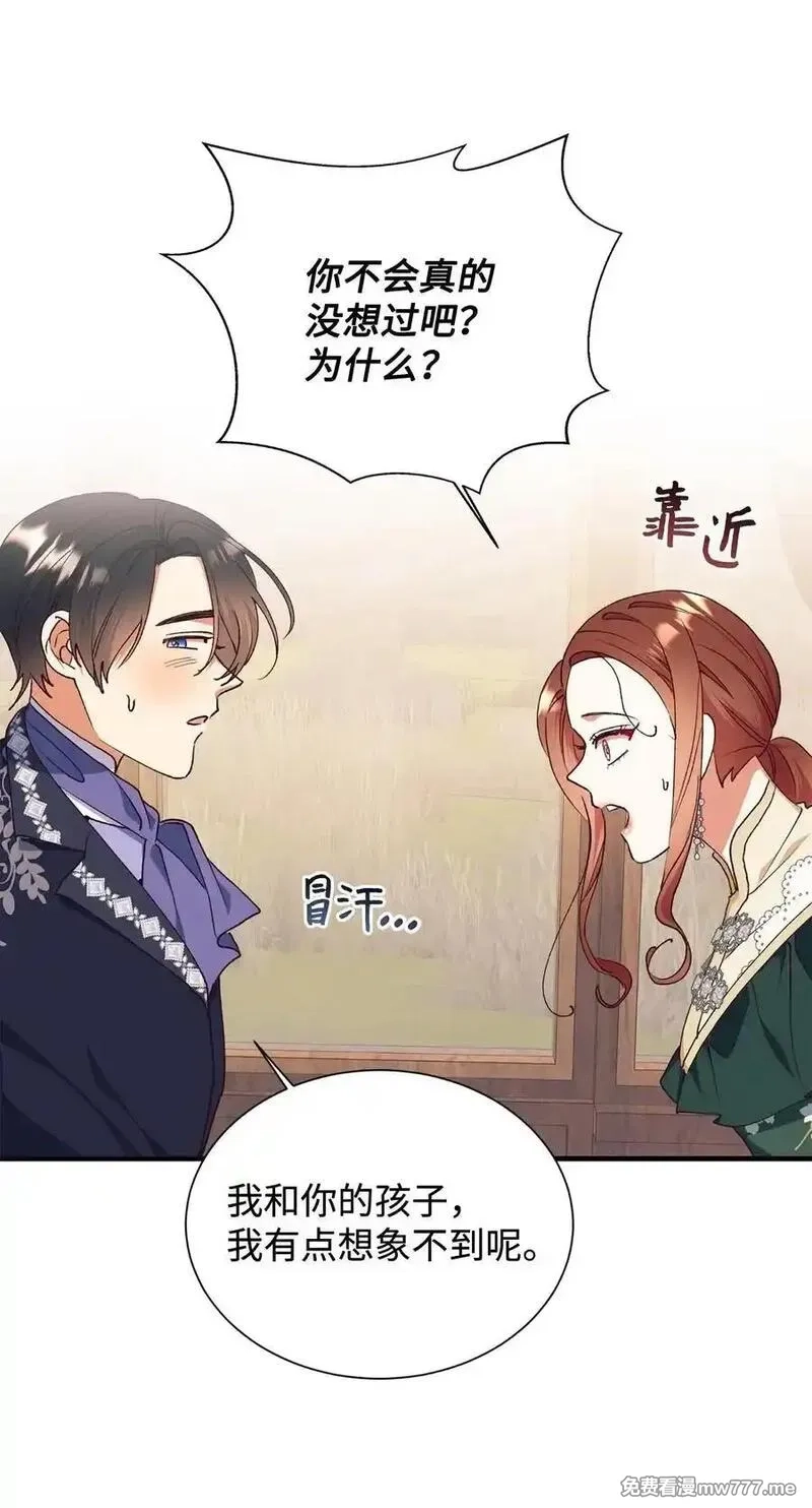 重生后，伯爵夫人要离婚！,110 踏上旅程,第21张