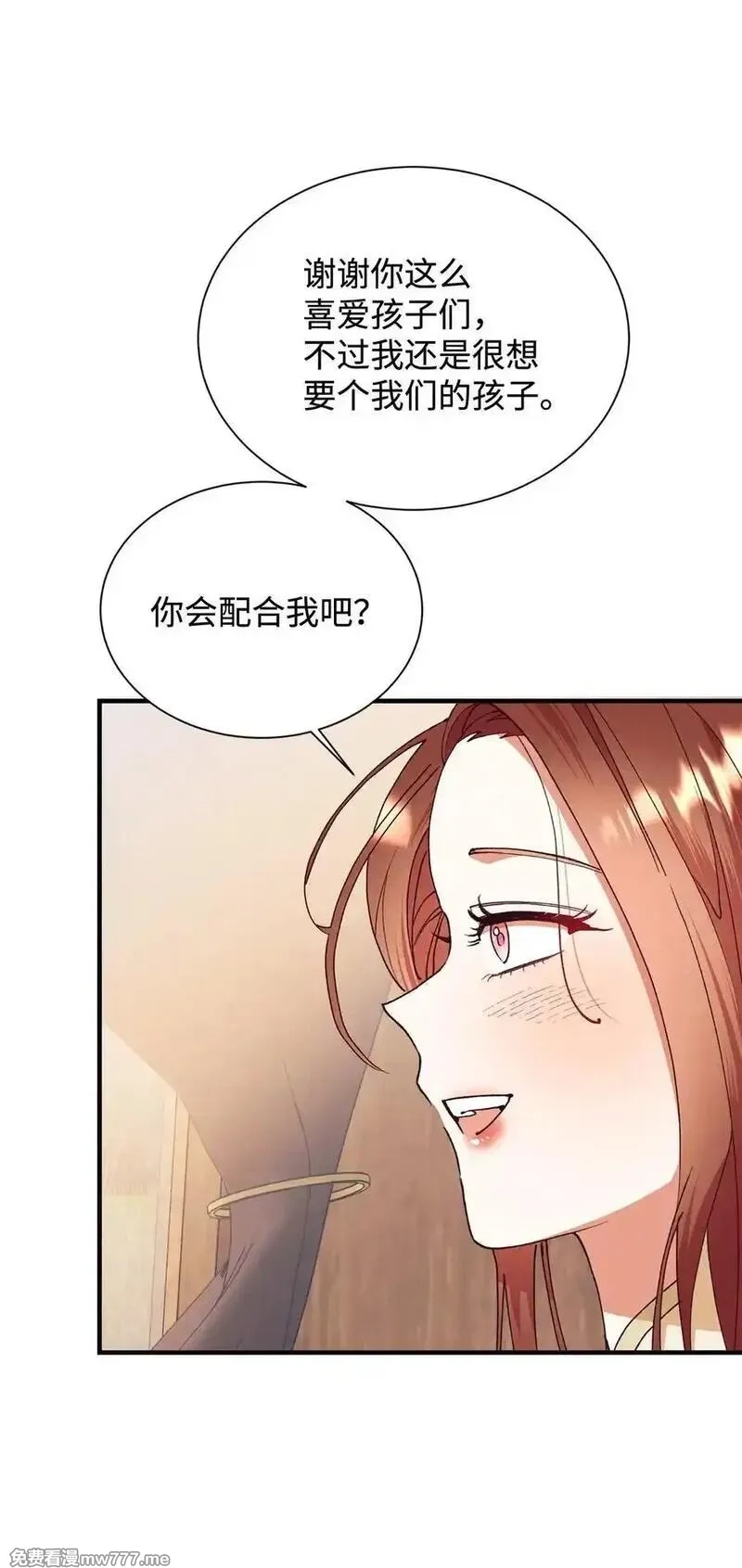 重生后，伯爵夫人要离婚！,110 踏上旅程,第27张