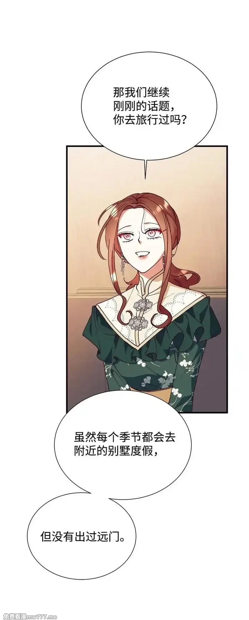 重生后，伯爵夫人要离婚！,110 踏上旅程,第29张