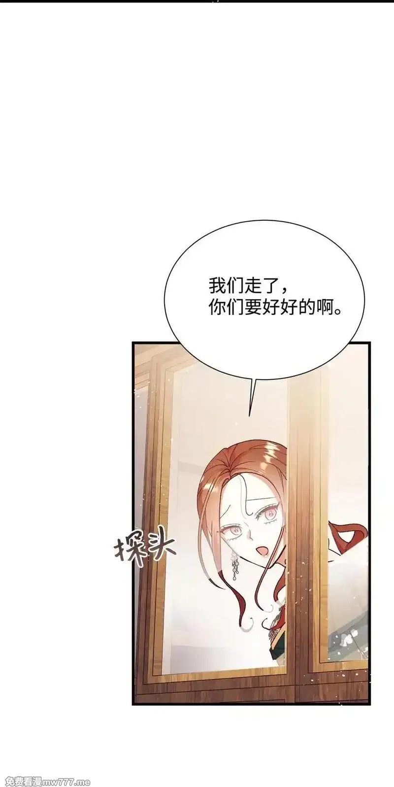 重生后，伯爵夫人要离婚！,110 踏上旅程,第3张