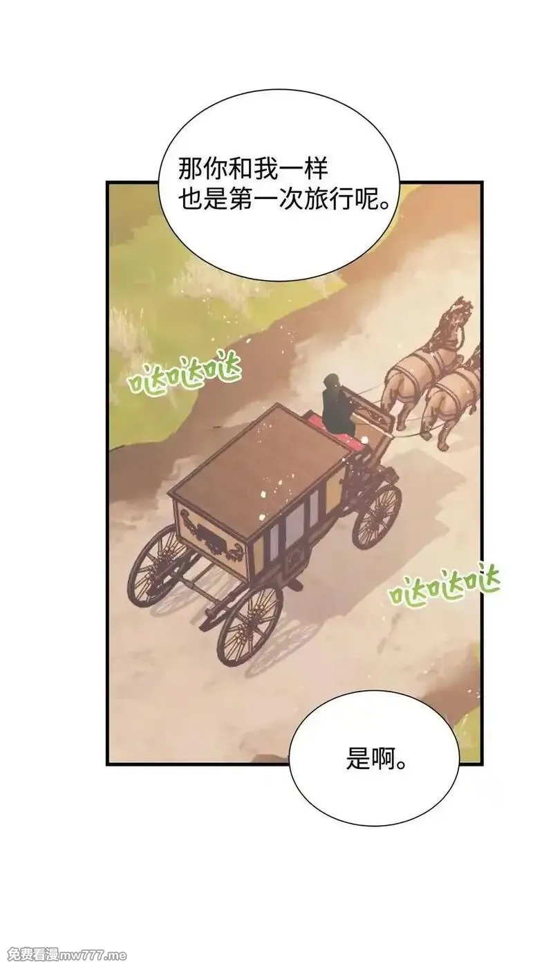 重生后，伯爵夫人要离婚！,110 踏上旅程,第30张