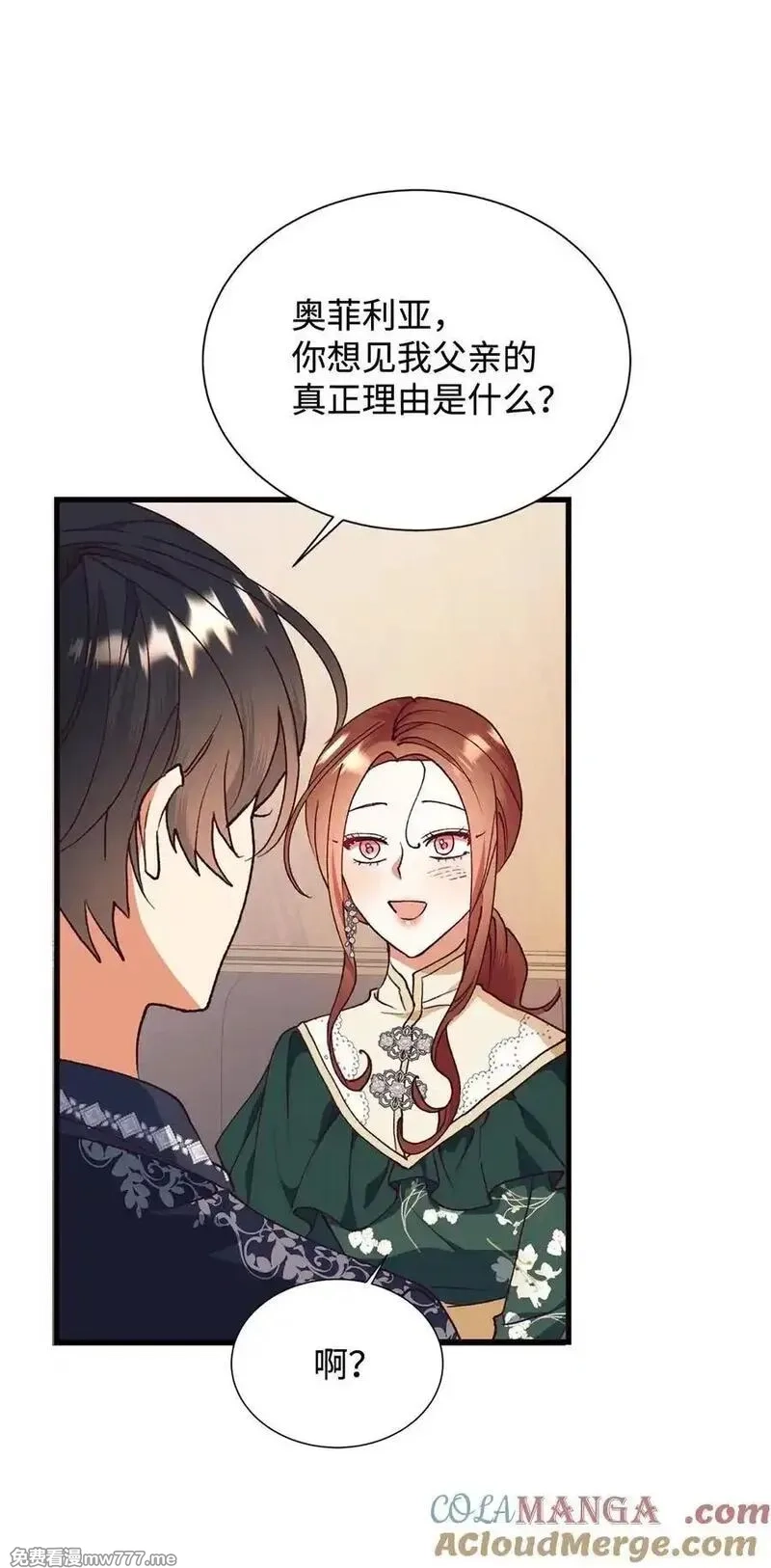 重生后，伯爵夫人要离婚！,110 踏上旅程,第31张