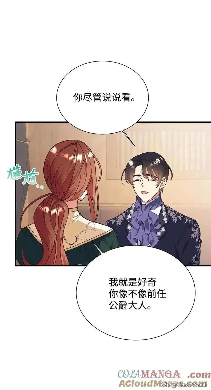 重生后，伯爵夫人要离婚！,110 踏上旅程,第34张