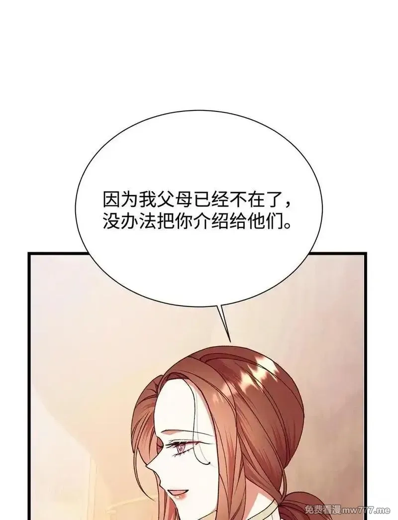 重生后，伯爵夫人要离婚！,110 踏上旅程,第39张