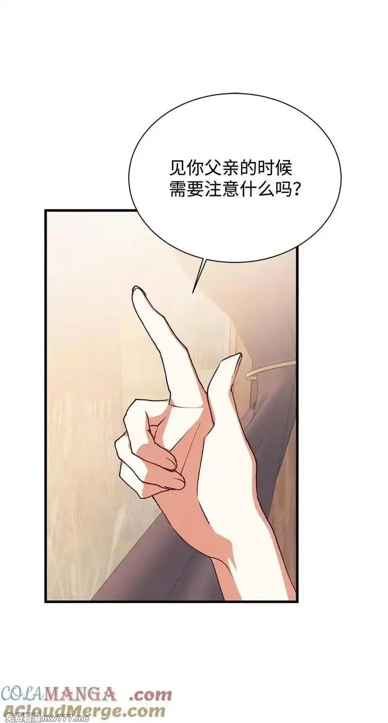 重生后，伯爵夫人要离婚！,110 踏上旅程,第43张