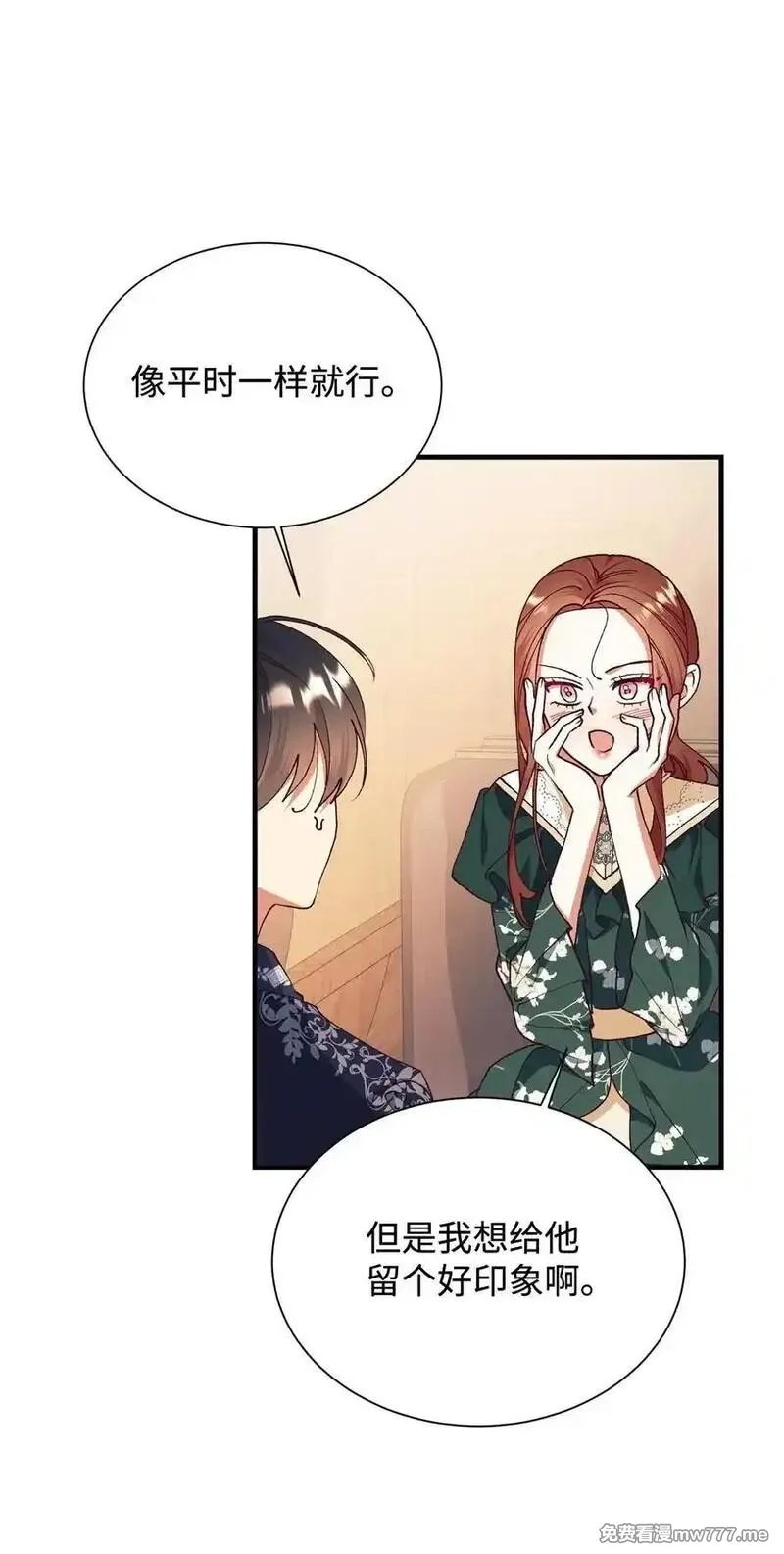 重生后，伯爵夫人要离婚！,110 踏上旅程,第44张