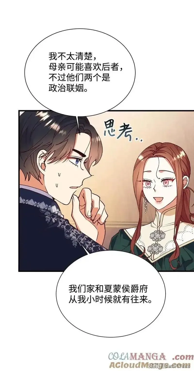 重生后，伯爵夫人要离婚！,110 踏上旅程,第46张