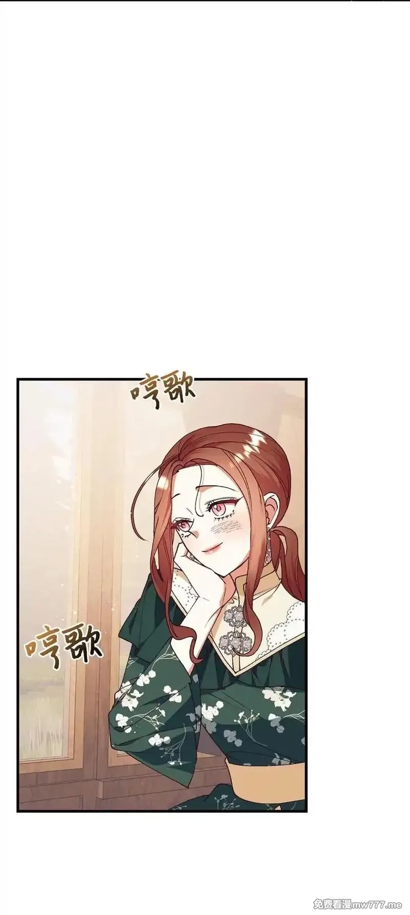 重生后，伯爵夫人要离婚！,110 踏上旅程,第8张