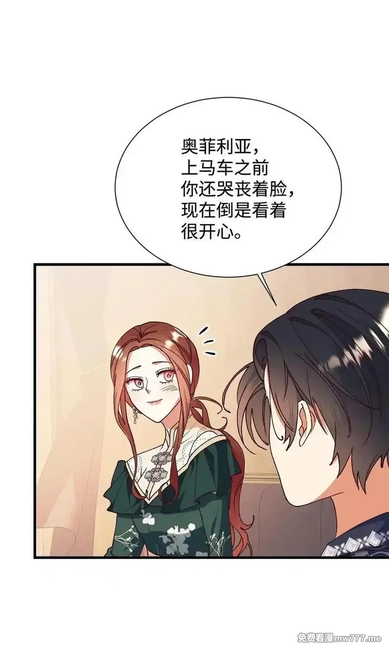重生后，伯爵夫人要离婚！,110 踏上旅程,第9张