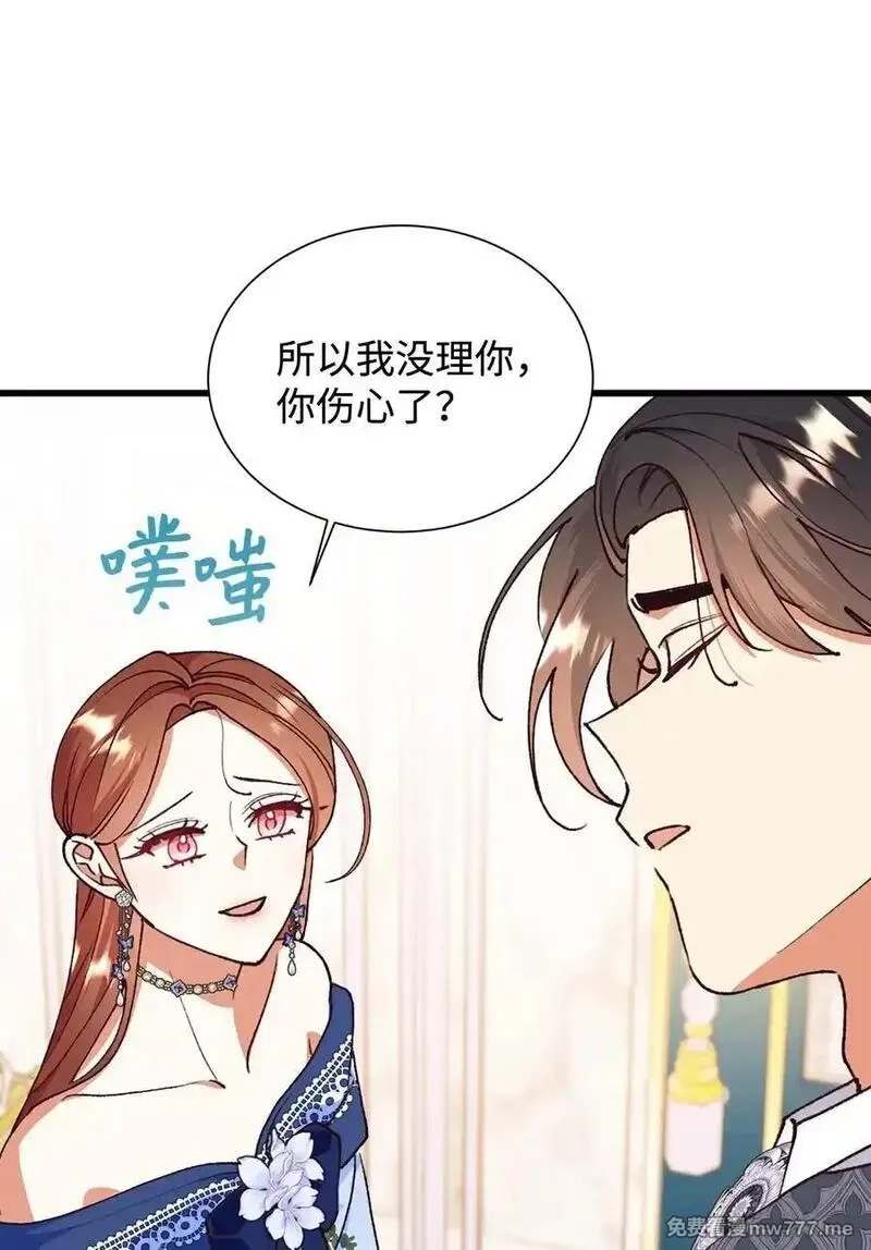 重生后，伯爵夫人要离婚！,115 单独见面,第17张
