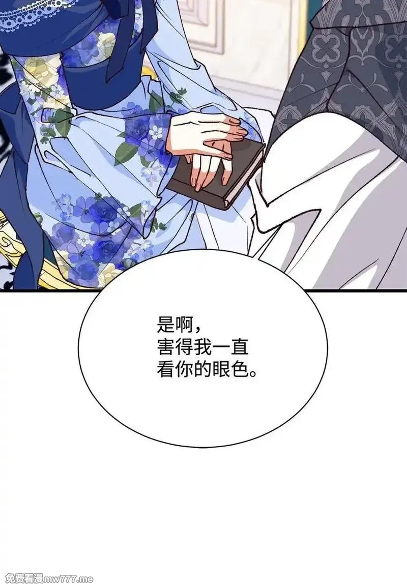 重生后，伯爵夫人要离婚！,115 单独见面,第18张