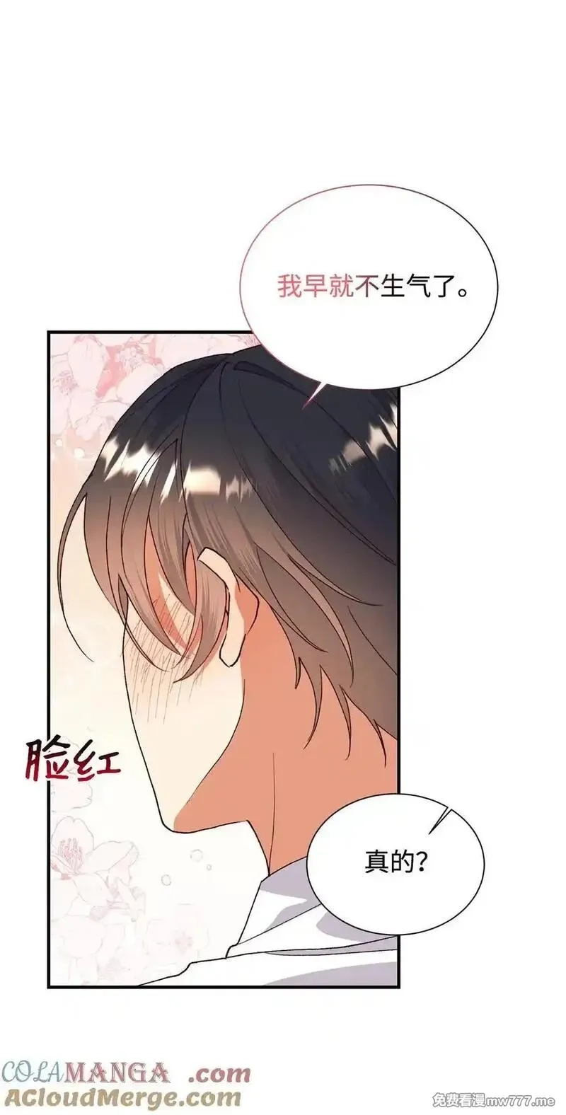 重生后，伯爵夫人要离婚！,115 单独见面,第22张