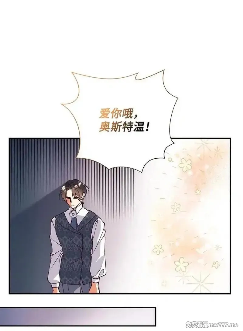 重生后，伯爵夫人要离婚！,115 单独见面,第29张