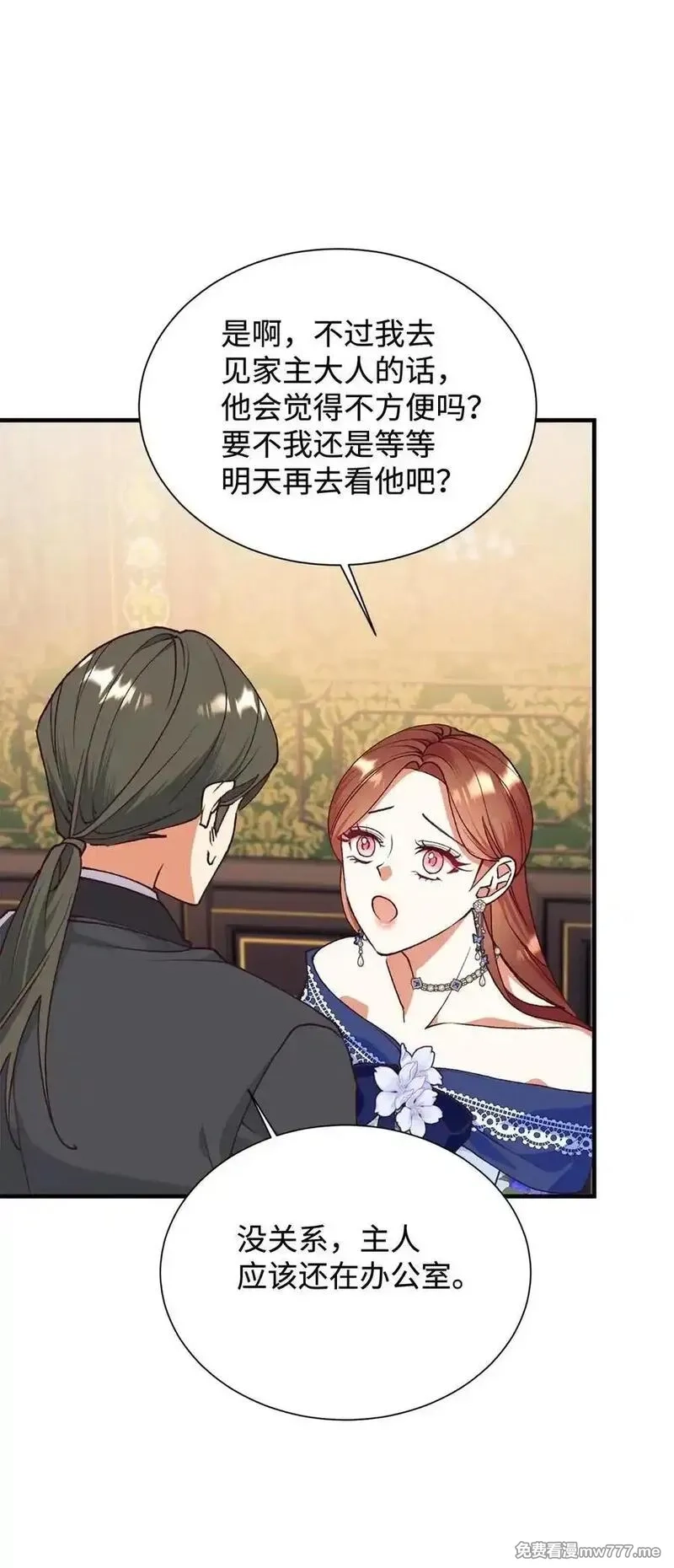 重生后，伯爵夫人要离婚！,115 单独见面,第32张