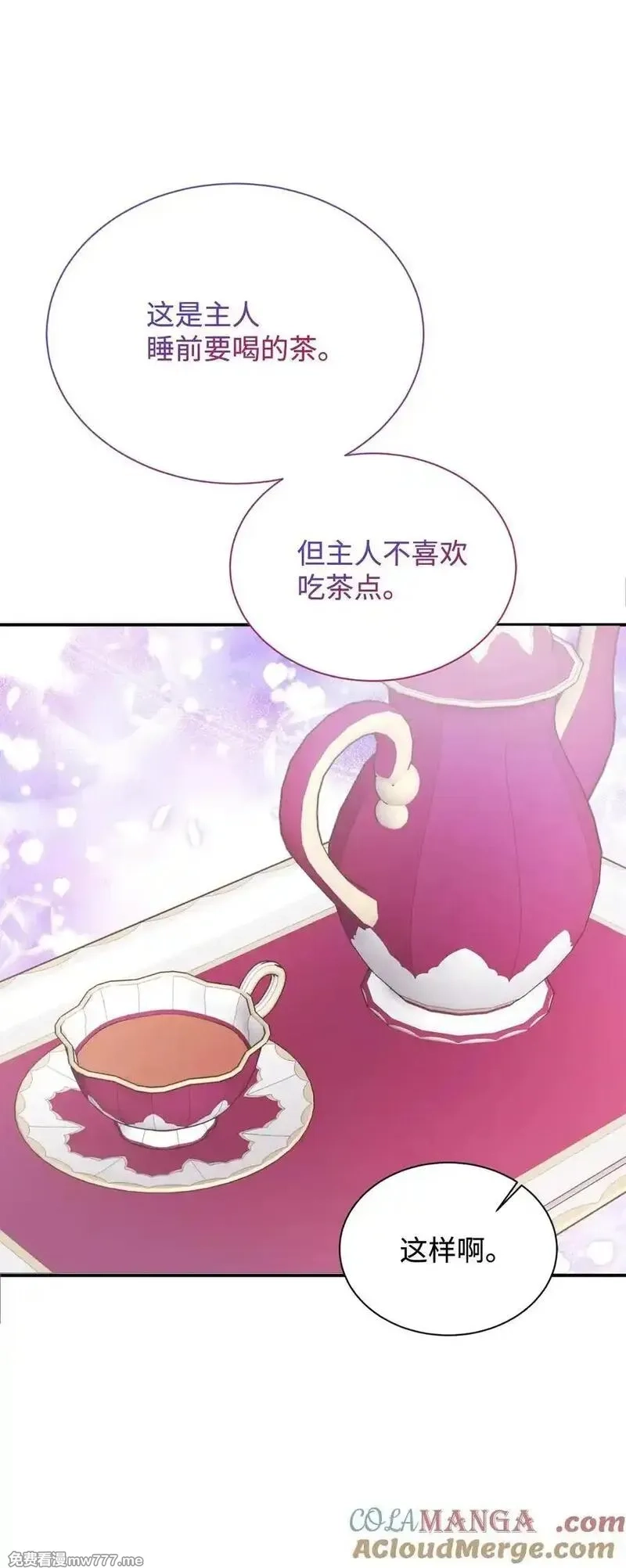 重生后，伯爵夫人要离婚！,115 单独见面,第37张