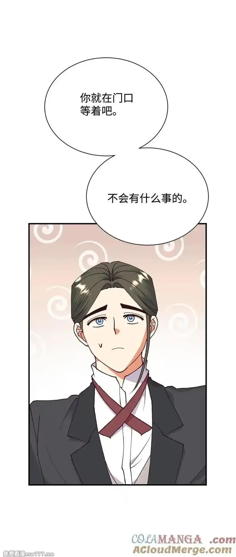 重生后，伯爵夫人要离婚！,115 单独见面,第43张