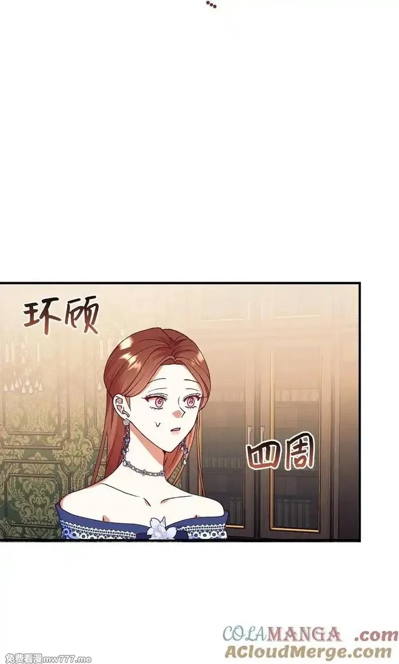 重生后，伯爵夫人要离婚！,115 单独见面,第46张