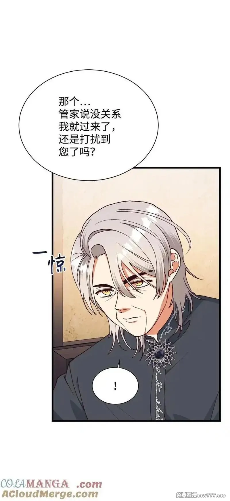 重生后，伯爵夫人要离婚！,115 单独见面,第49张