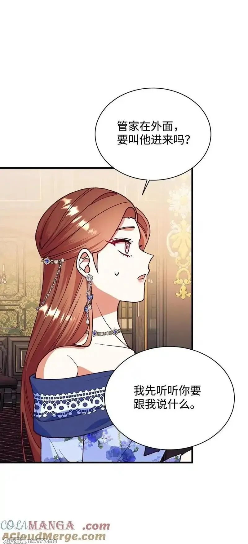 重生后，伯爵夫人要离婚！,115 单独见面,第52张