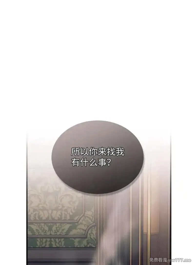 重生后，伯爵夫人要离婚！,115 单独见面,第59张