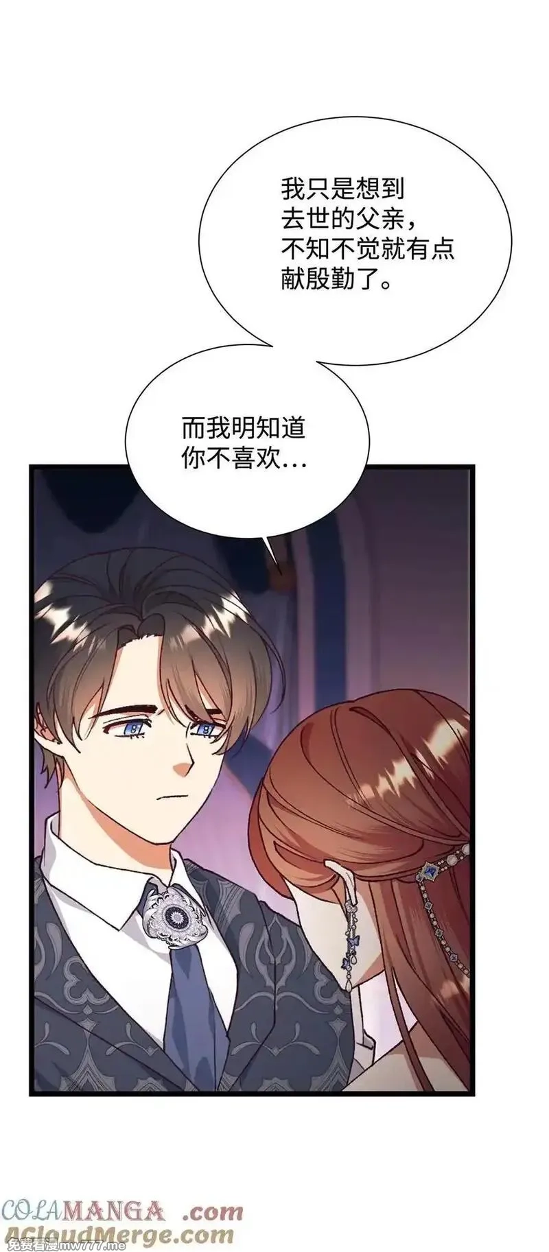 重生后，伯爵夫人要离婚！,115 单独见面,第7张
