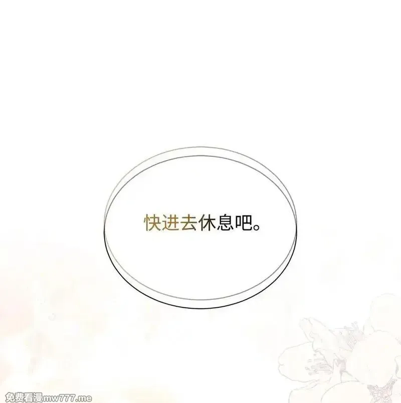 重生后，伯爵夫人要离婚！,115 单独见面,第9张