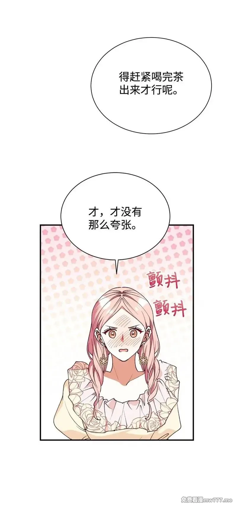重生后，伯爵夫人要离婚！,133 小聚会,第11张