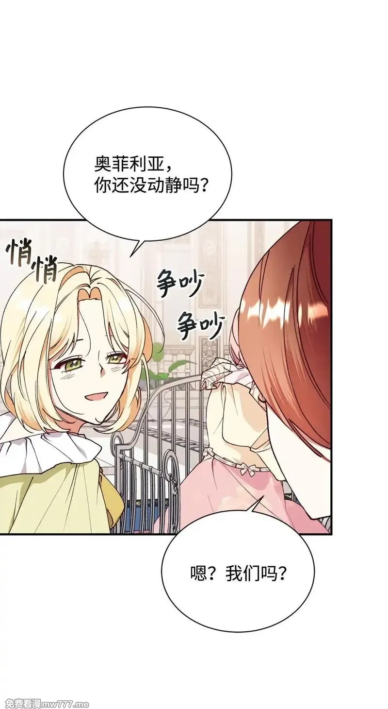重生后，伯爵夫人要离婚！,133 小聚会,第12张