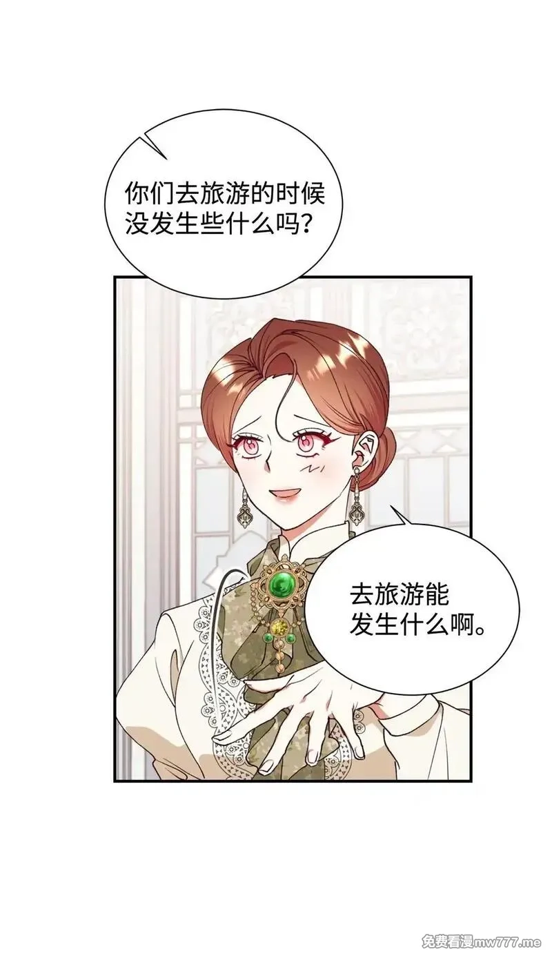 重生后，伯爵夫人要离婚！,133 小聚会,第13张