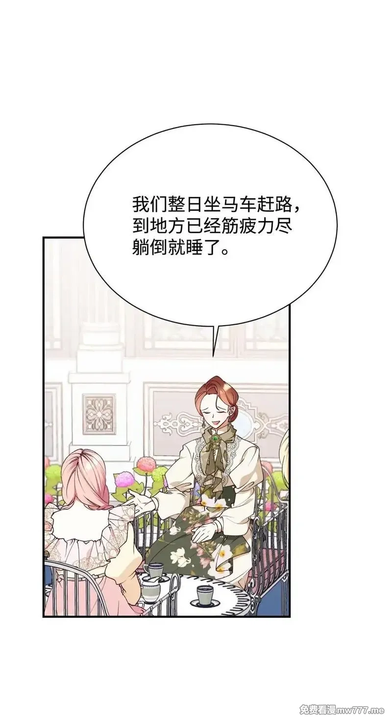 重生后，伯爵夫人要离婚！,133 小聚会,第14张